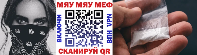 Меф мука Касимов