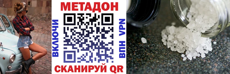 МЕТАДОН methadone  Касимов 